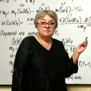 Репетитор по Химии и Биологии Богунова В.Г.