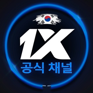원엑스벳 ⚽️ 1XBET 🎰 vip 공지 채널