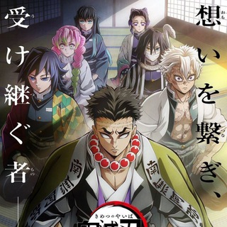 Demon Slayer Season 4