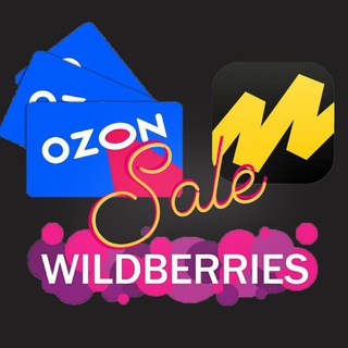 ЯМ❗️ Wildberries❗️ДМ🔥Ozon