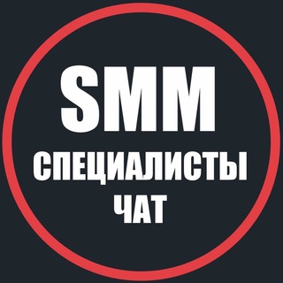 SMM Маркетинг чат