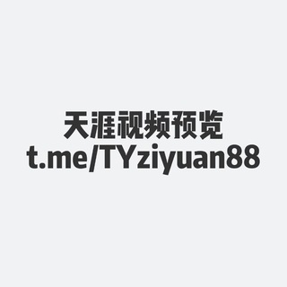 天涯资源|防失联导航