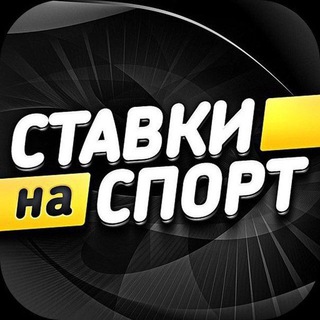 СТАВКИ НА СПОРТ | КАЗИНО | ЧАТ