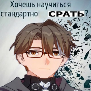 😈мемы по хср/honkai star reil/хонкай стар рейл 😈| архив