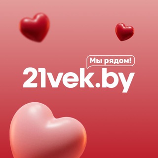 21vek.by 💜