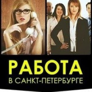 Трудсервис | Халтура в СПб