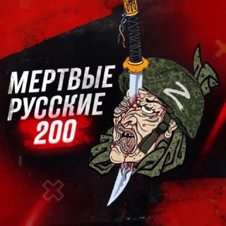 Перехідник Мертвые русские 200 , Death2200