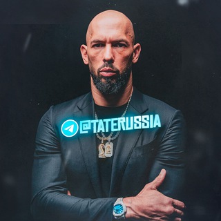 ЭНДРЮ ТЕЙТ | БЕЙТМАН