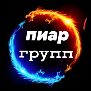 <ВЗ> [ОБМЕН ССЫЛКАМИ ТЕЛЕГРАММ] ОБЩЕНИЕ 💞