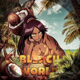 Блич|Bleach World|Bleach