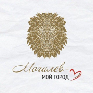 Могилёв – мой город!