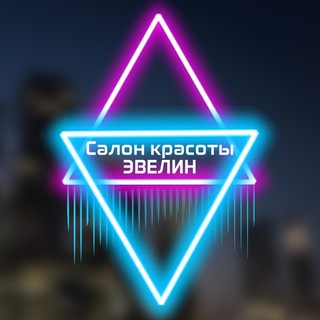 Салон Красоты ЭВЕЛИН м.Отрадное