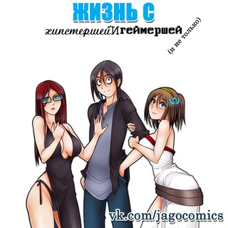 JAGO комиксы