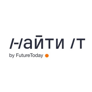 Найти IT – 11 октября, СПб, DAA EXPO