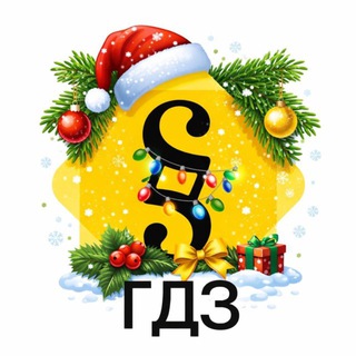 ГДЗ ИНФОМАТИКА ЯНДЕКС УЧЕБНИК 10 КЛАСС