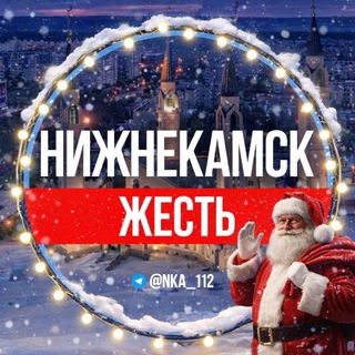 Нижнекамск.Жесть️