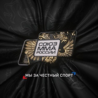 Союз ММА России