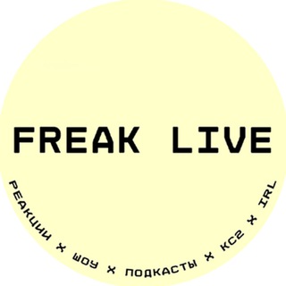 FREAK LIVE
