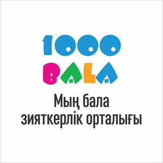1000bala.kz - Мың бала білім порталы