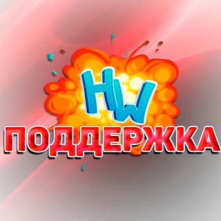 HolyWorld | Техническая поддержка