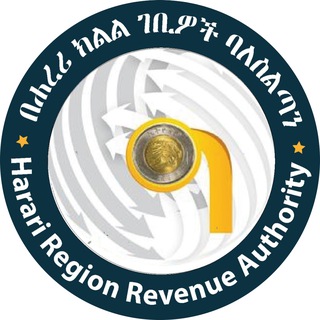 Bureau Of Harari Region Revenue Authority የሐረሪ ክልል ገቢዎች ባለስልጣን ቢሮ