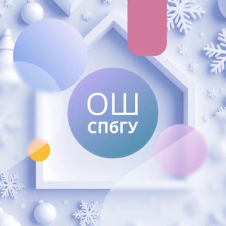 Олимпиада школьников СПбГУ