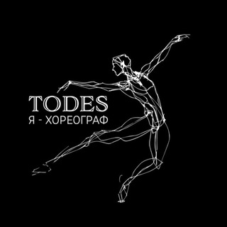 TODES «Я - хореограф»