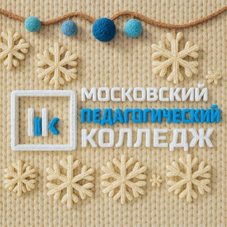 Московский педагогический колледж