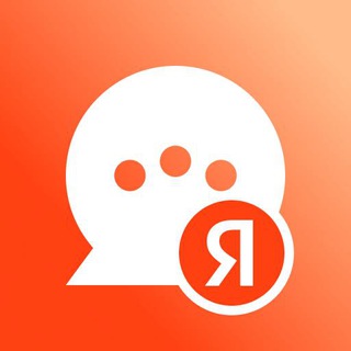 Поддержка Яндекса ✔