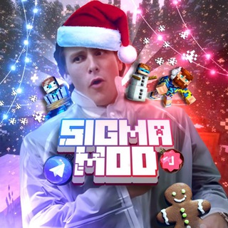 SigmA- Майнкрафт моды🍷