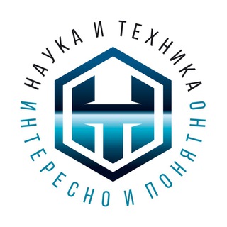 Наука и Техника