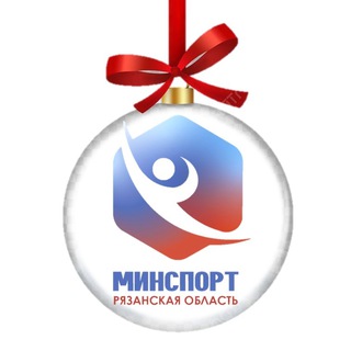 Минспорт Рязанской области