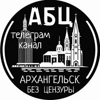 Архангельск Без Цензуры 18+