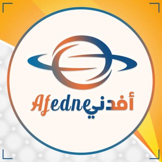 مناهج مصر التعليمية - أفدني