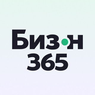 Бизон 365