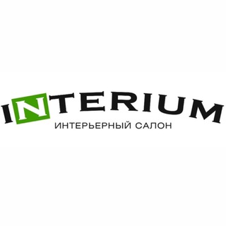 Интериум - твой интерьерный салон | Ярославль