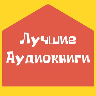 📚 Аудиокниги | Радиоспектакли | Детективы | Книги