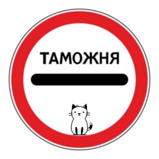 Граница Калининград Польша Литва Россия Таможня