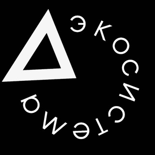 Движение «Экосистема»