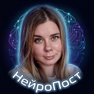 Саша про Нейросети | НейроПост