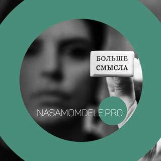 СМЫСЛОВЫЕ КАРКАСЫ | Масленникова Д. | 21+