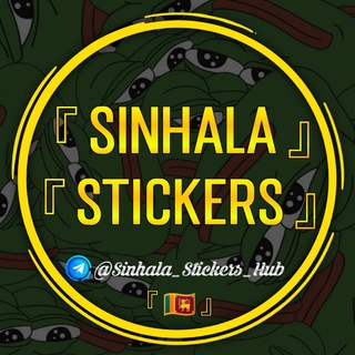 Sinhala Stickers 🇱🇰