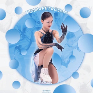 TEAMAPETROSIAN 🩵 Аделия Петросян