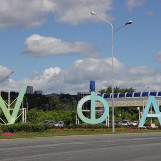 Уфа Объявления