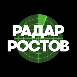 Радар Ростов
