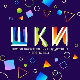 Школа Креативных Индустрий Череповец