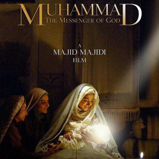 Muhammad: The Messenger of God 2015 [SUB INDO]