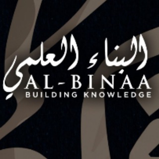 Al-Binaa Al-Ilmiyy (البناء العلمي) Broadcast