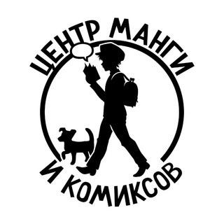 Центр Манги и Комиксов