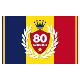 Школа 80 Ростов-на-Дону